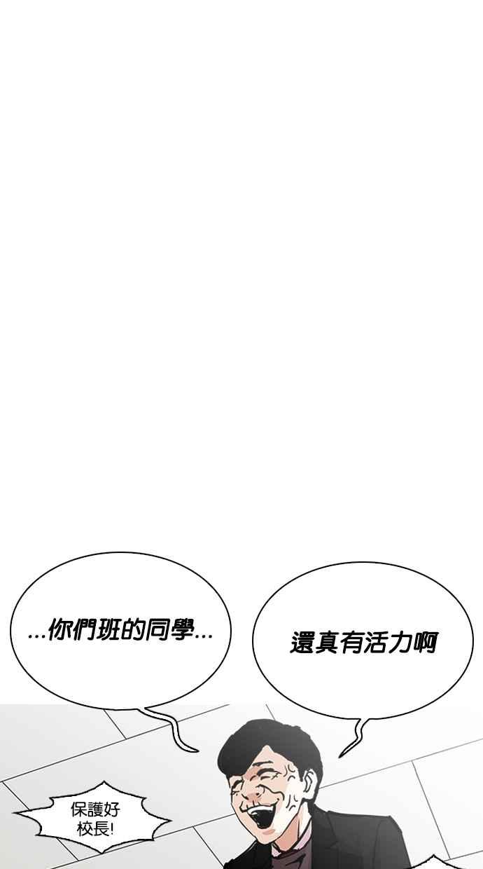 看脸时代 [第213话] 帝犬联盟 [之后] 第108页