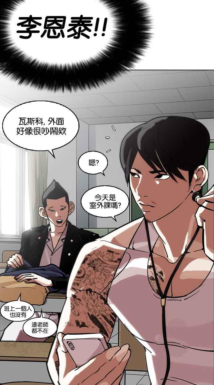 看脸时代 [第213话] 帝犬联盟 [之后] 第140页