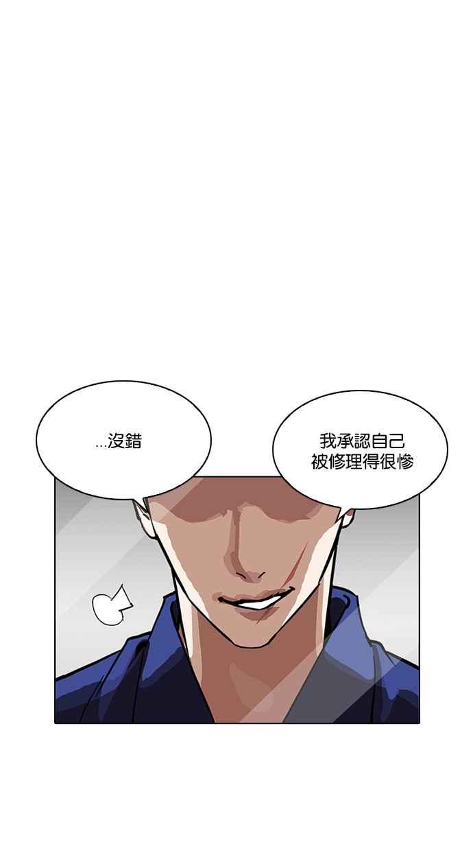 看脸时代 [第213话] 帝犬联盟 [之后] 第59页