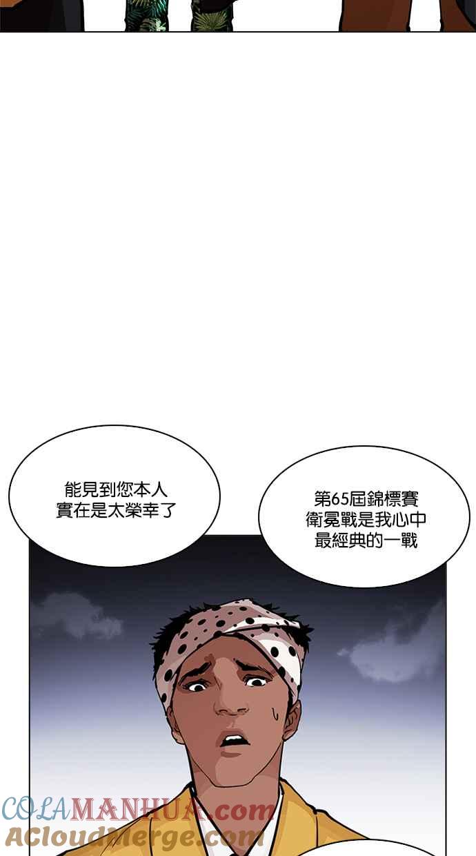 看脸时代 [第213话] 帝犬联盟 [之后] 第17页
