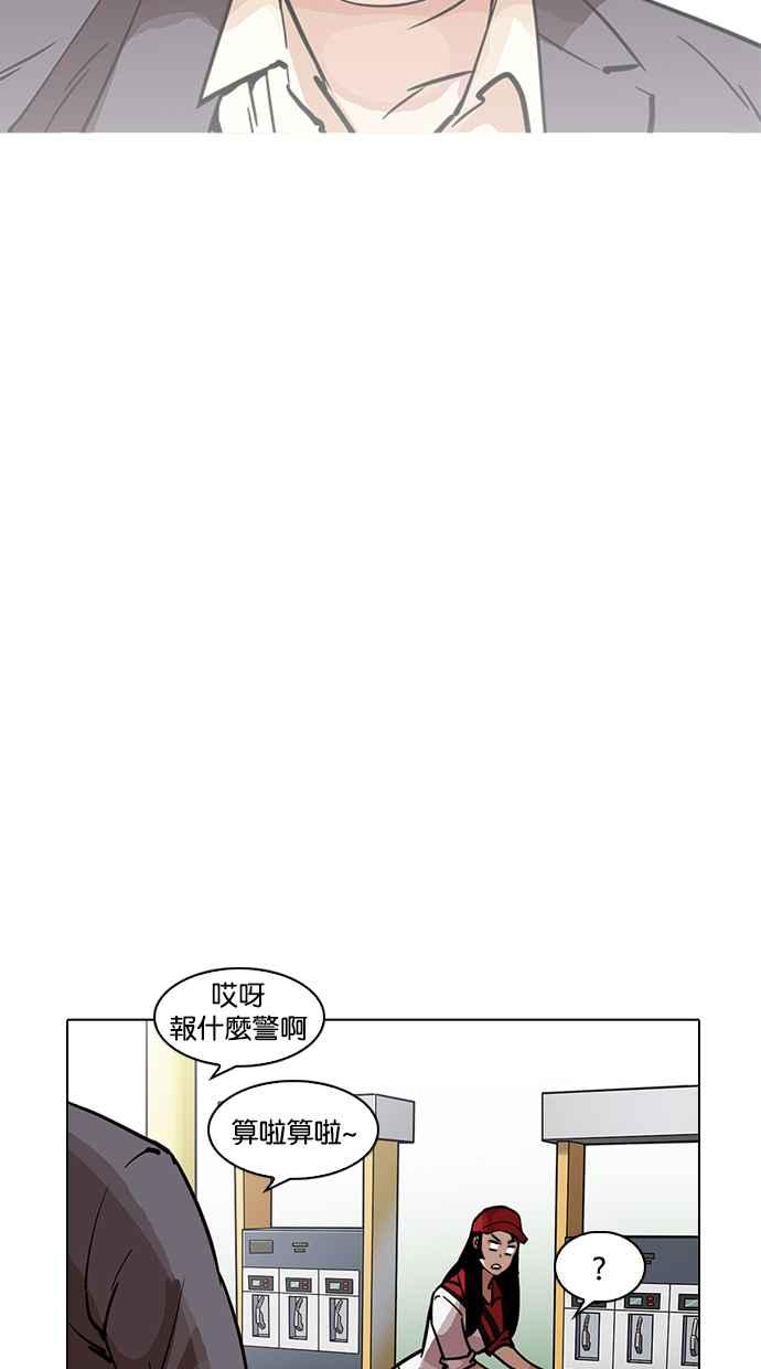 看脸时代 [第213话] 帝犬联盟 [之后] 第36页