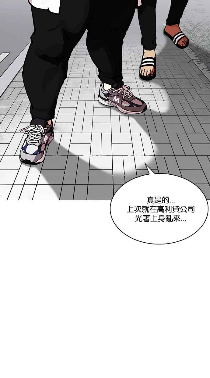看脸时代 [第213话] 帝犬联盟 [之后] 第11页