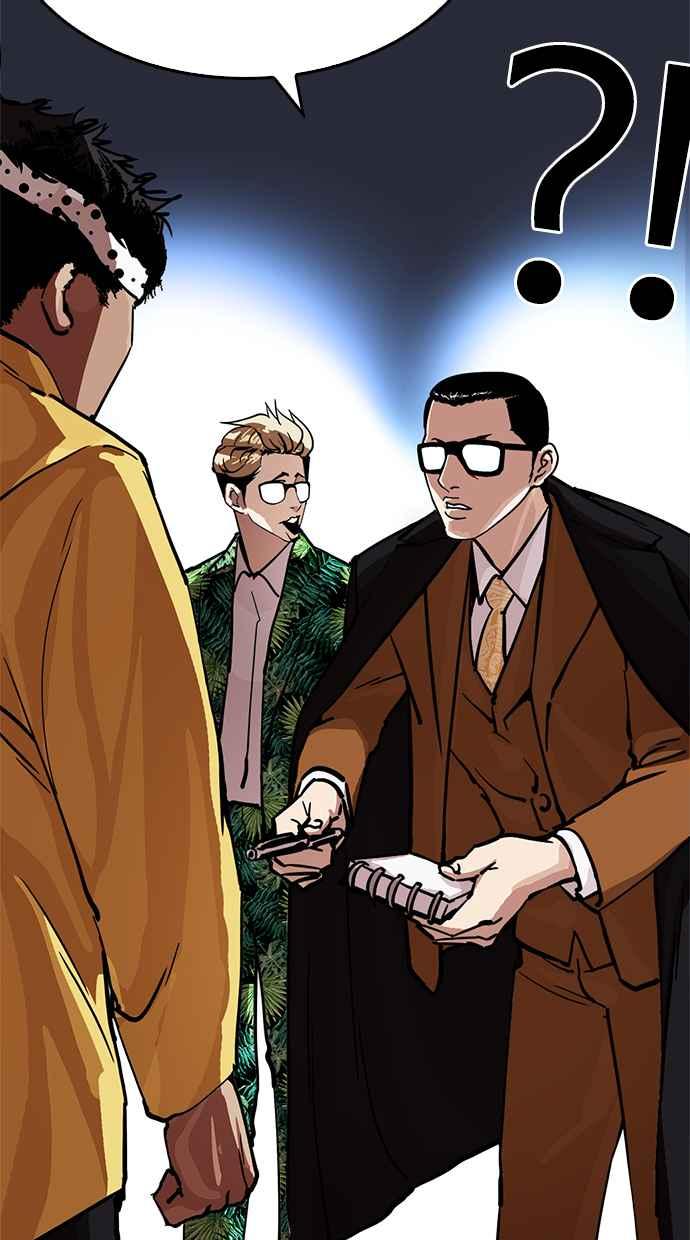看脸时代 [第213话] 帝犬联盟 [之后] 第16页
