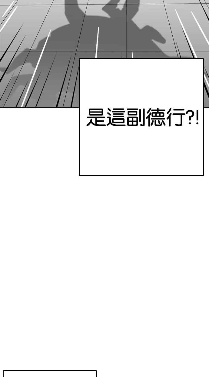 看脸时代 [第213话] 帝犬联盟 [之后] 第103页