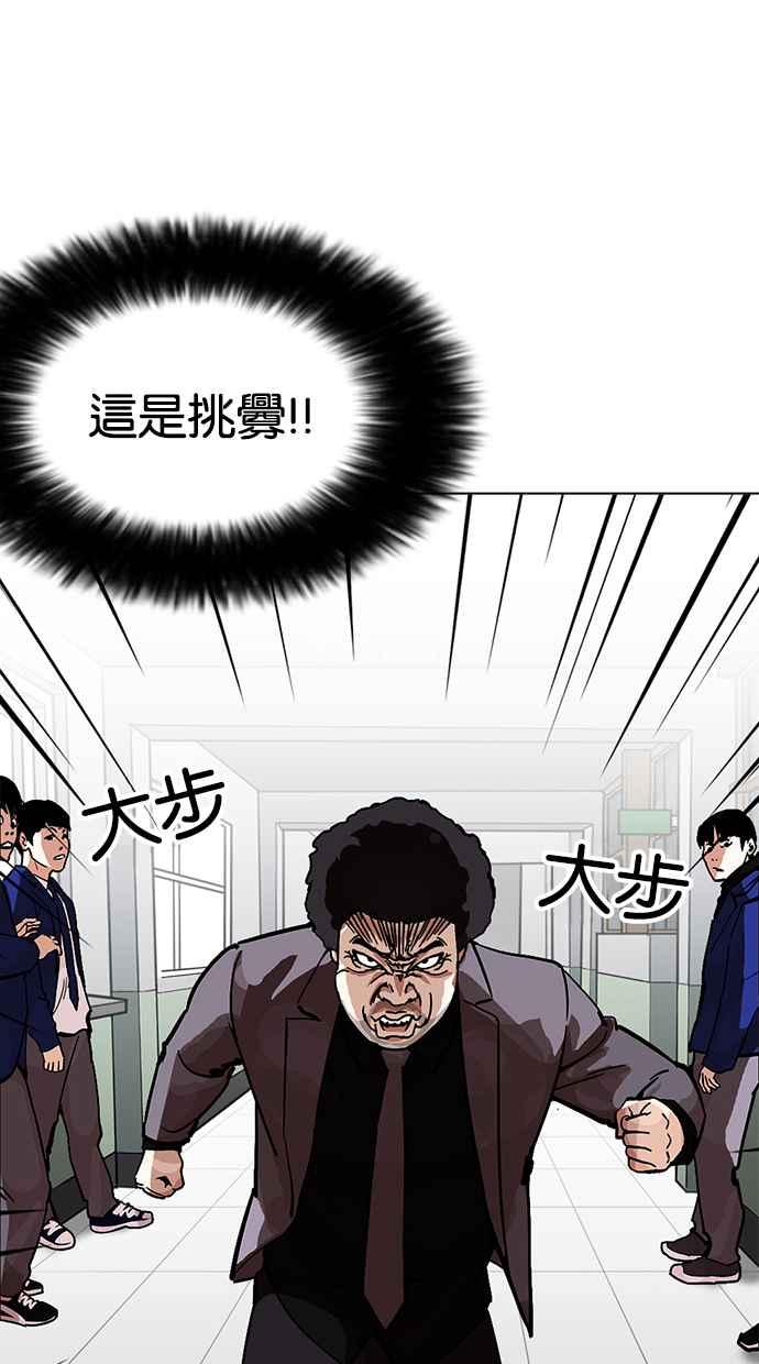 看脸时代 [第213话] 帝犬联盟 [之后] 第134页