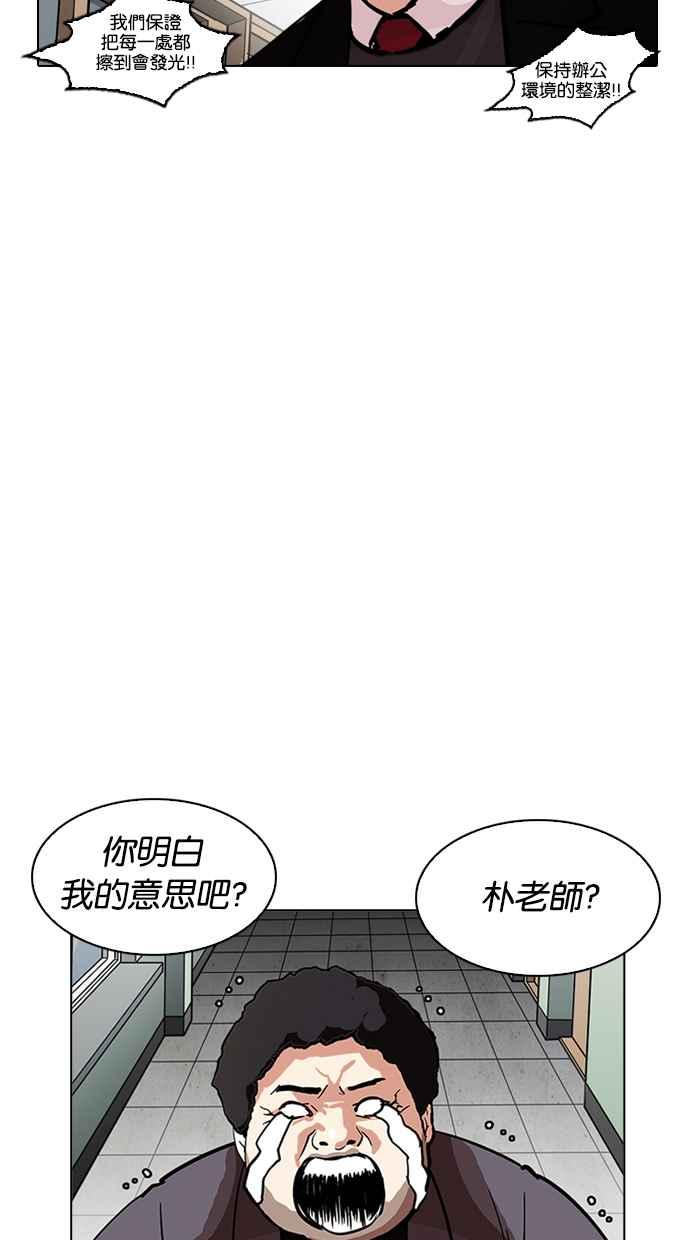 看脸时代 [第213话] 帝犬联盟 [之后] 第111页