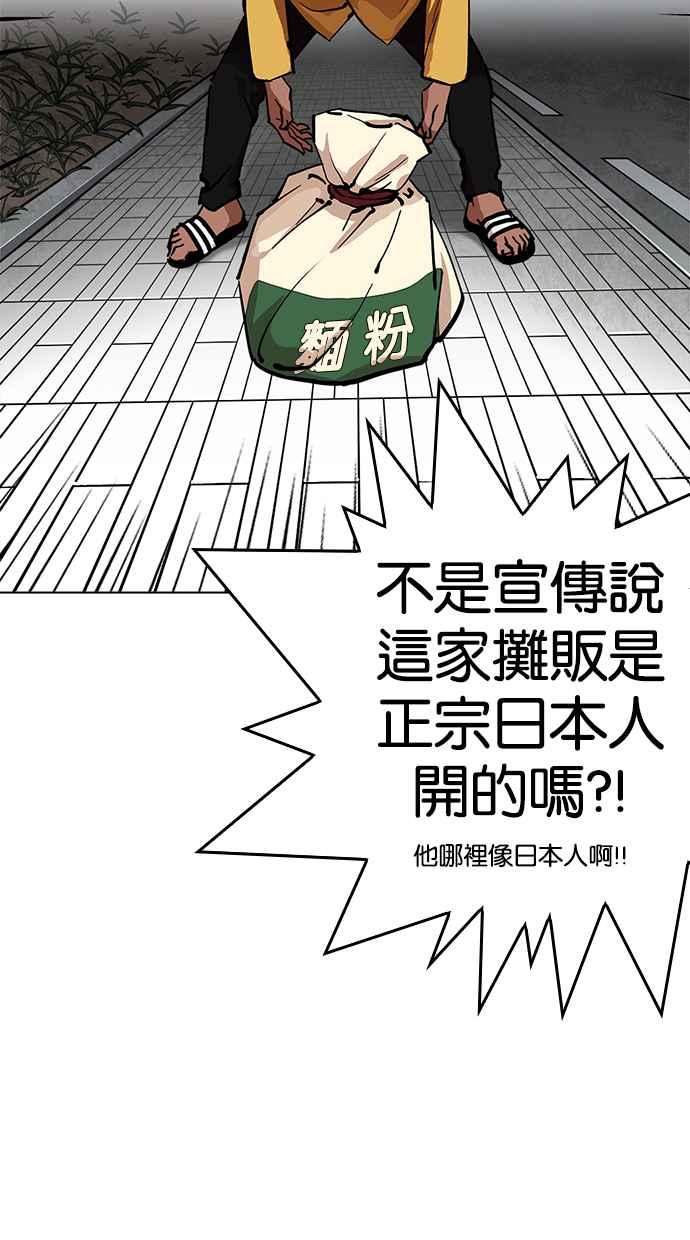 看脸时代 [第213话] 帝犬联盟 [之后] 第7页