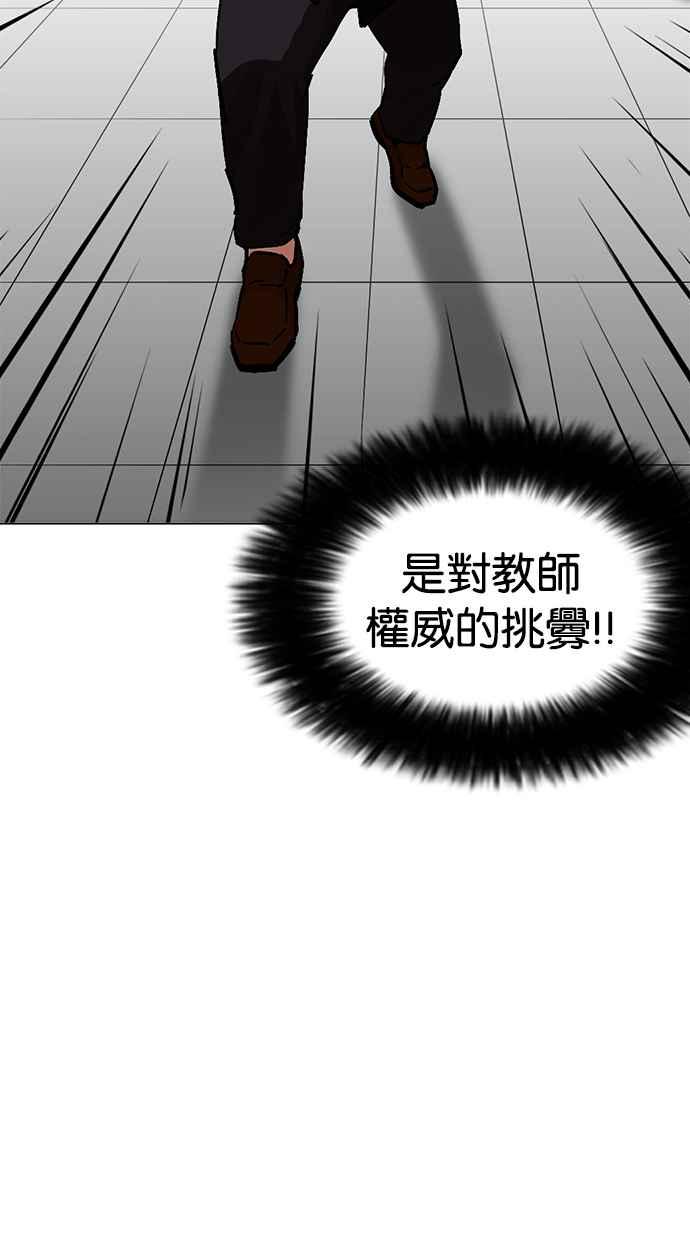 看脸时代 [第213话] 帝犬联盟 [之后] 第135页