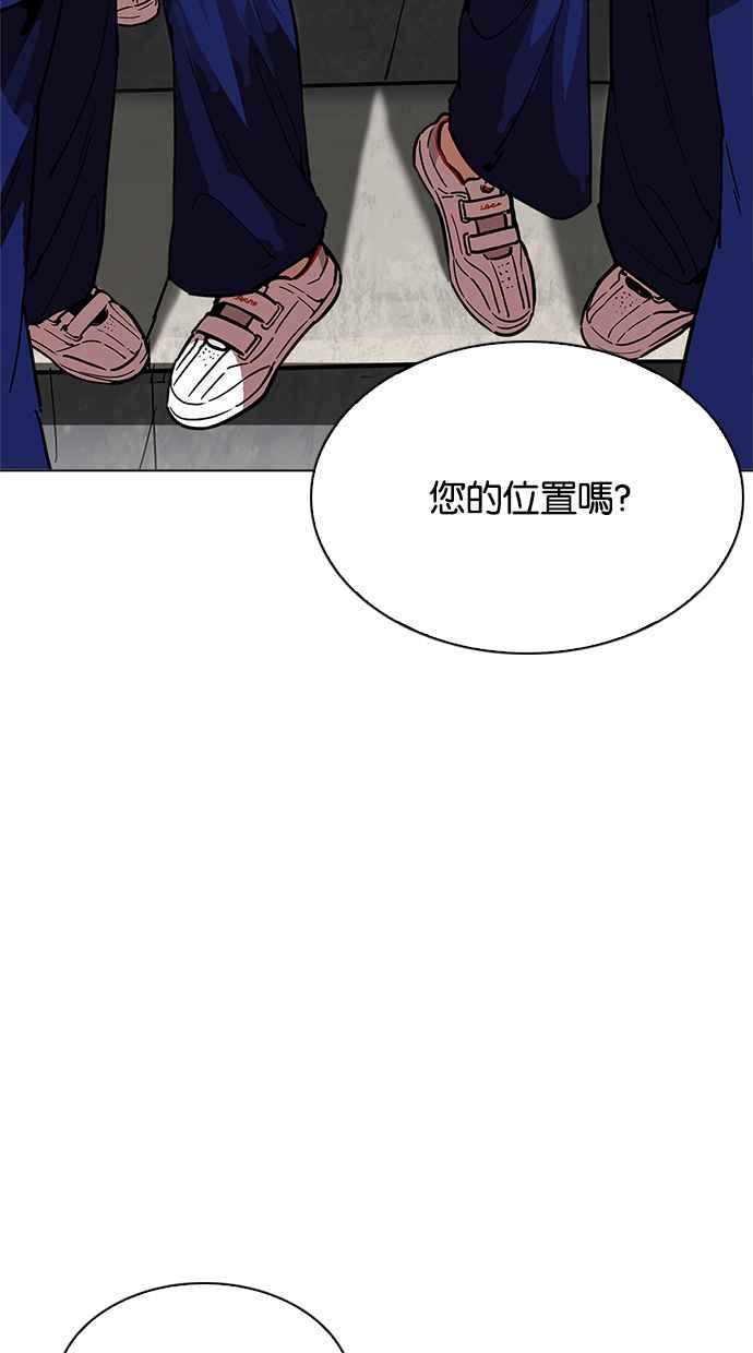 看脸时代 [第213话] 帝犬联盟 [之后] 第75页