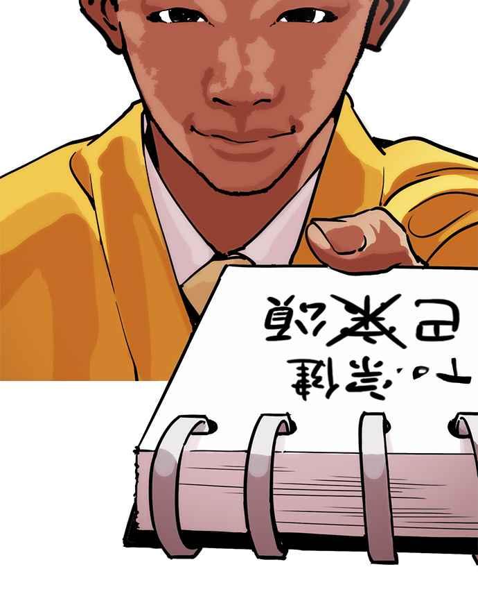 看脸时代 [第213话] 帝犬联盟 [之后] 第24页