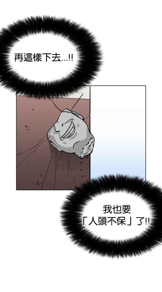看脸时代 [第213话] 帝犬联盟 [之后] 第136页