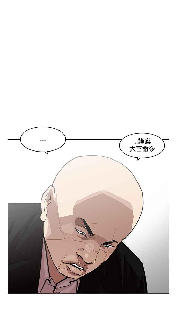 看脸时代 [第213话] 帝犬联盟 [之后] 第70页
