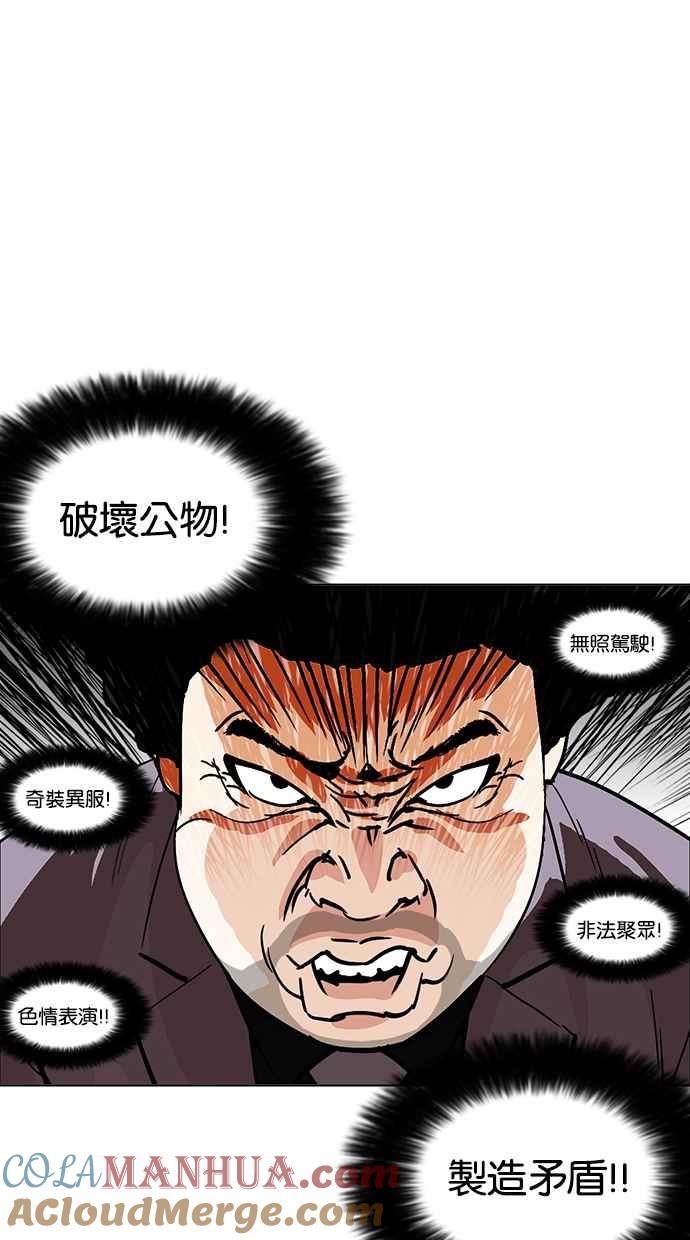 看脸时代 [第213话] 帝犬联盟 [之后] 第137页