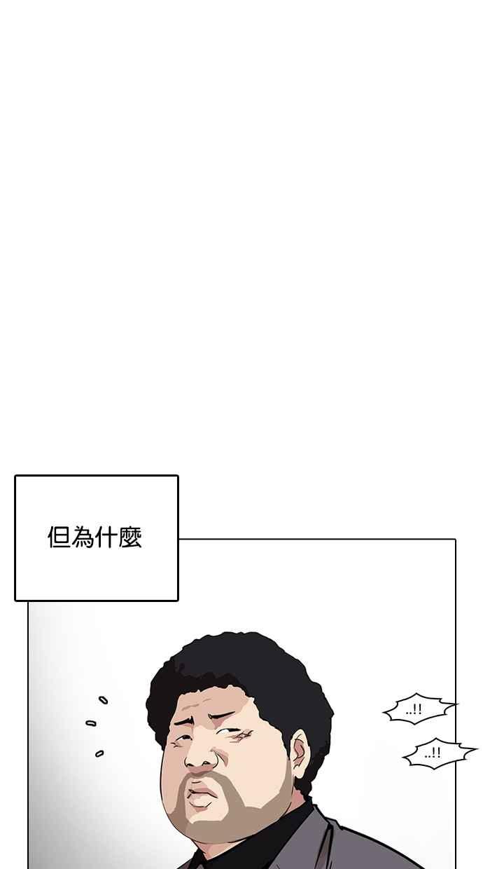 看脸时代 [第213话] 帝犬联盟 [之后] 第100页