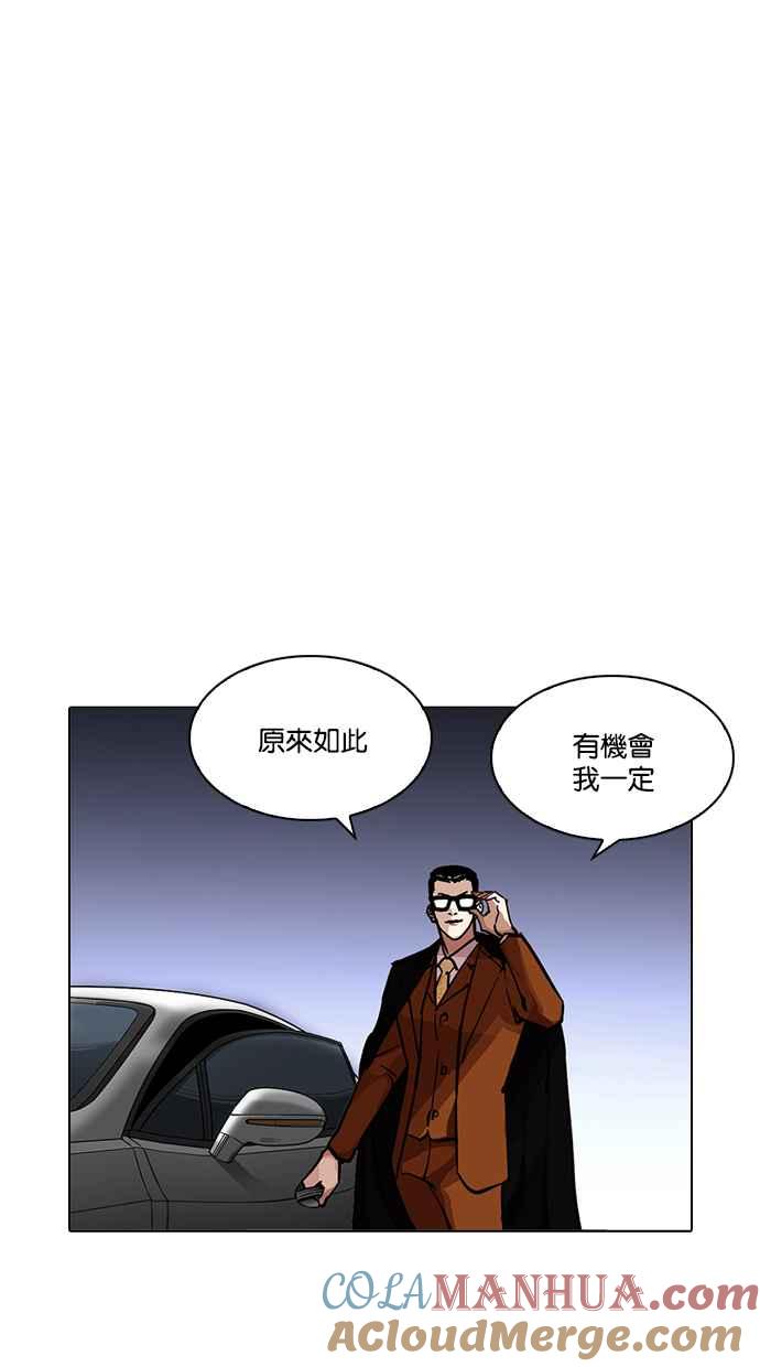 看脸时代 [第213话] 帝犬联盟 [之后] 第25页