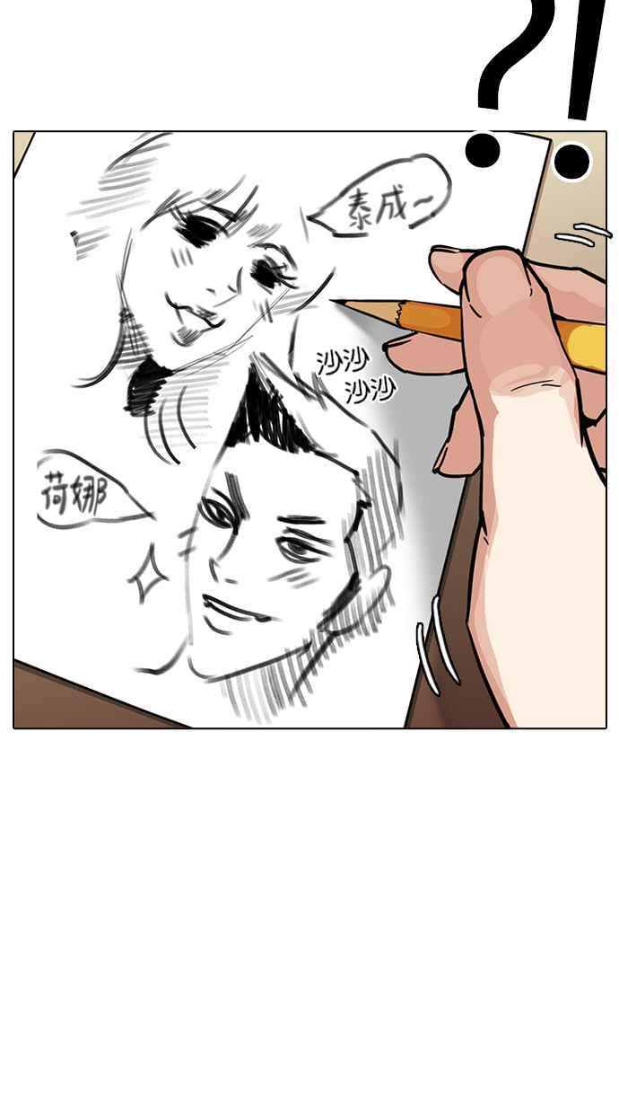 看脸时代 [第214话] 瓦斯科的危机 第16页