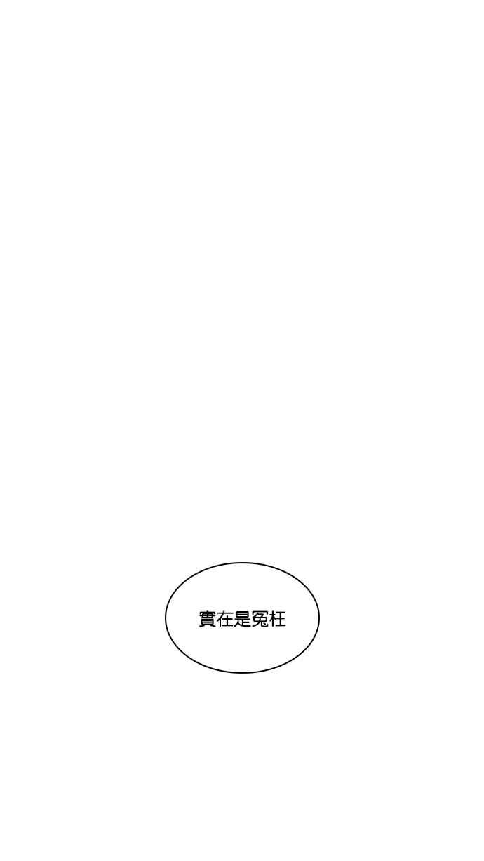 看脸时代 [第214话] 瓦斯科的危机 第100页