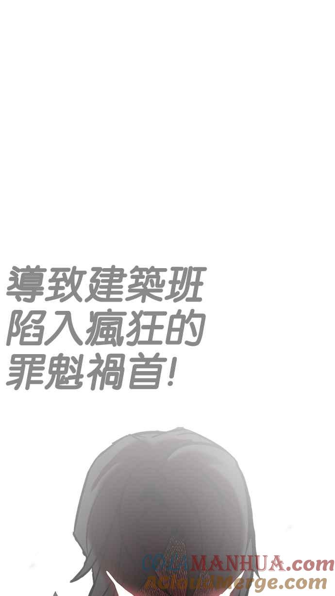 看脸时代 [第214话] 瓦斯科的危机 第53页