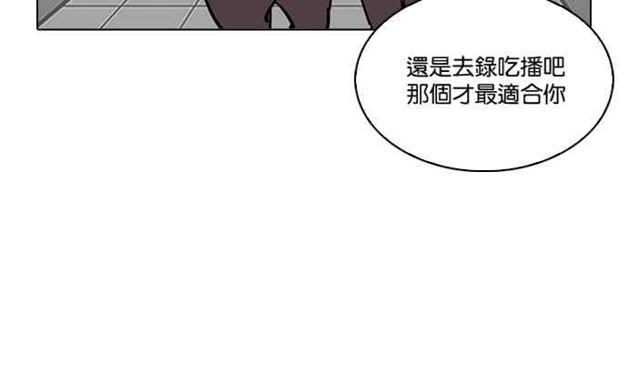 看脸时代 [第214话] 瓦斯科的危机 第27页