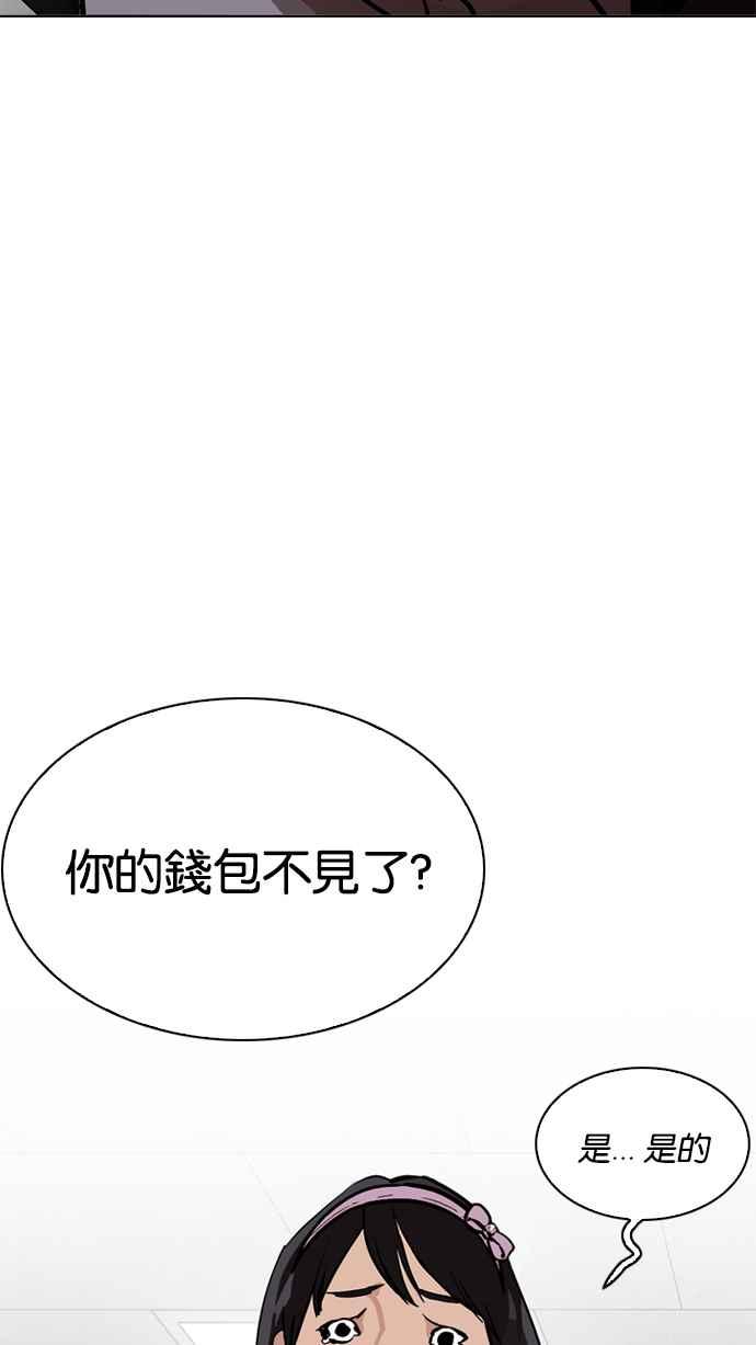看脸时代 [第214话] 瓦斯科的危机 第59页