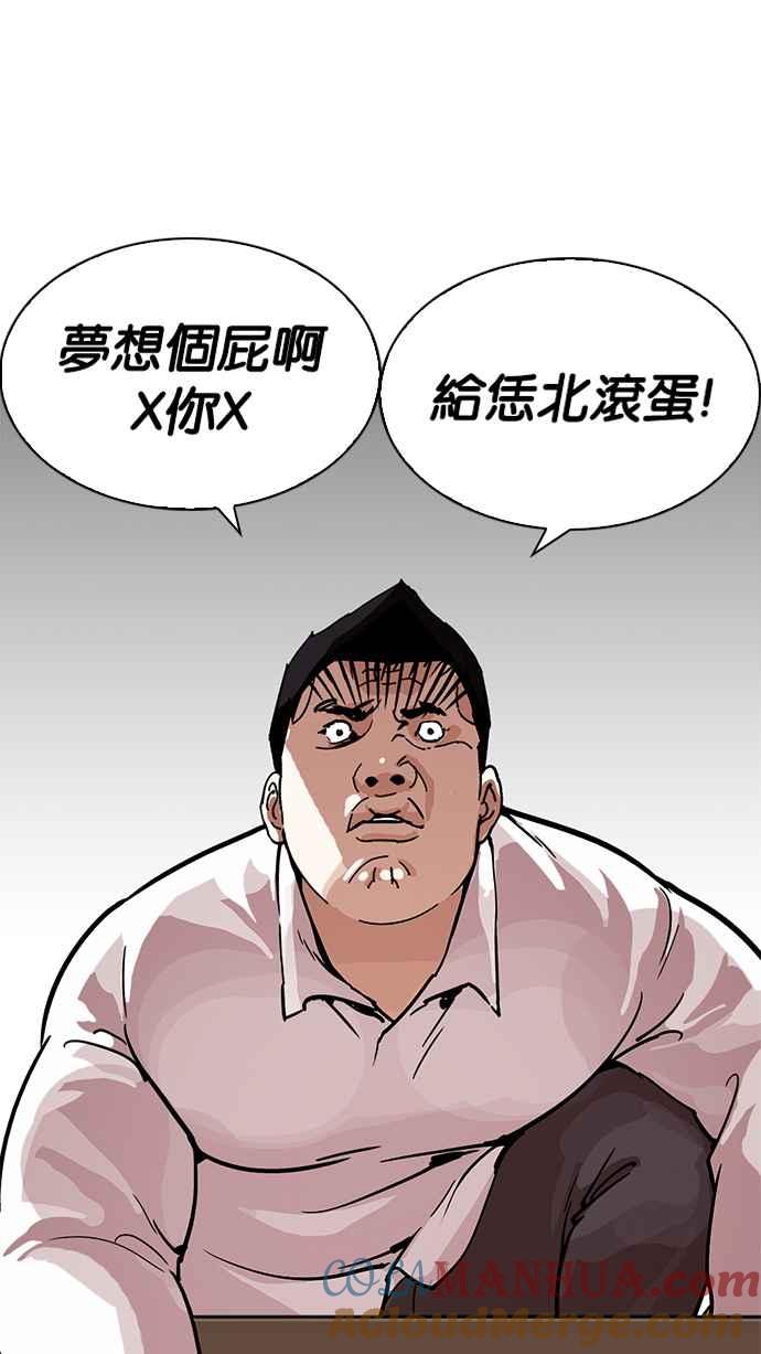 看脸时代 [第214话] 瓦斯科的危机 第13页