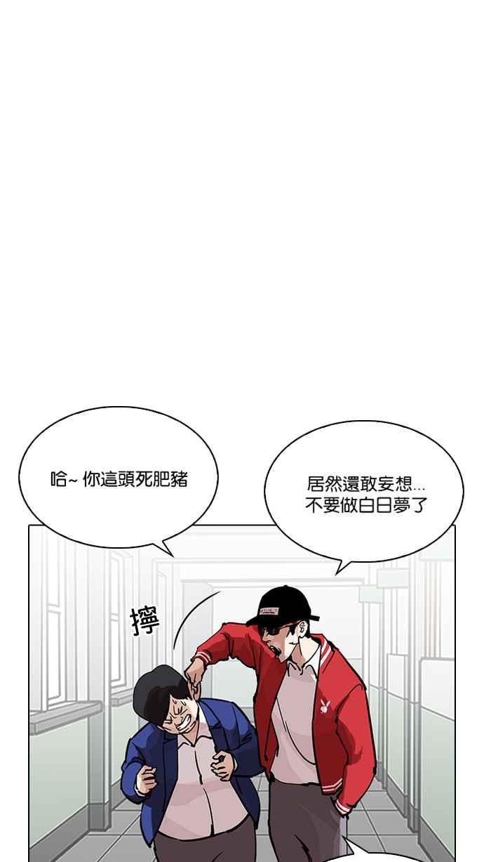 看脸时代 [第214话] 瓦斯科的危机 第26页