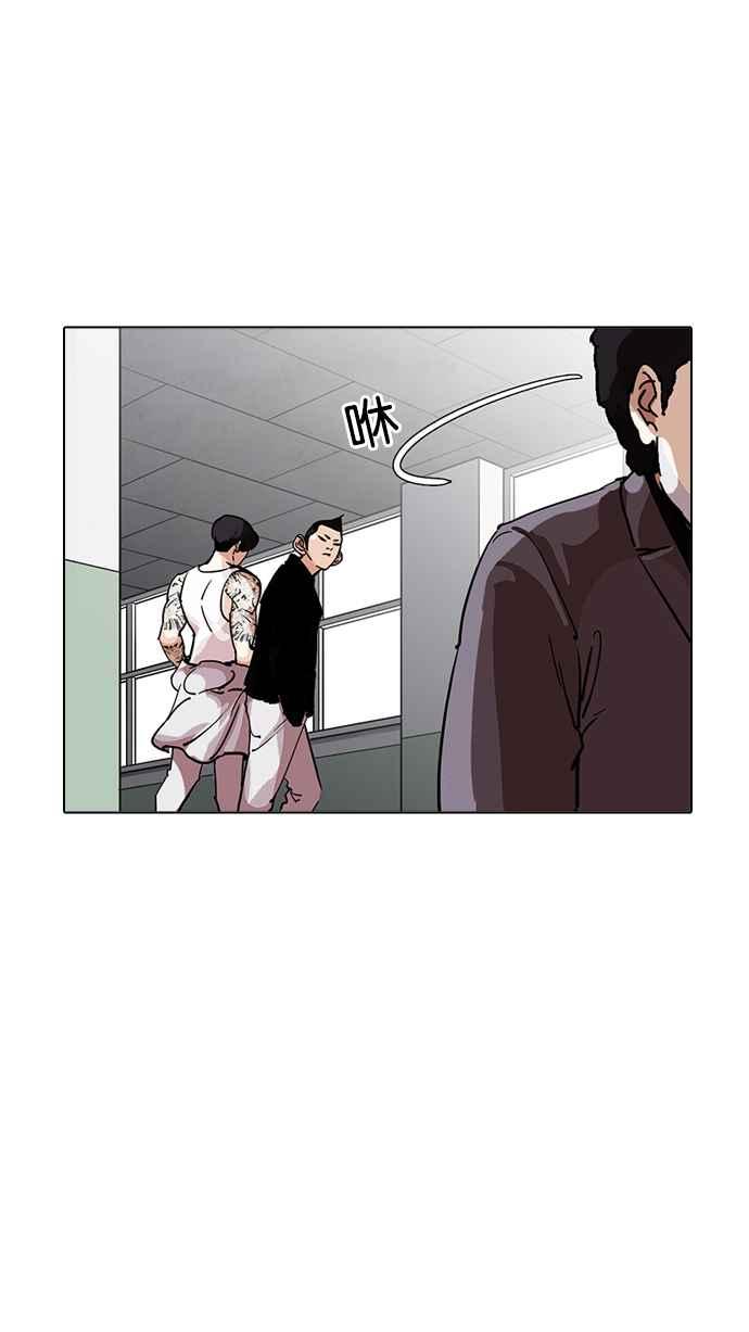 看脸时代 [第214话] 瓦斯科的危机 第55页