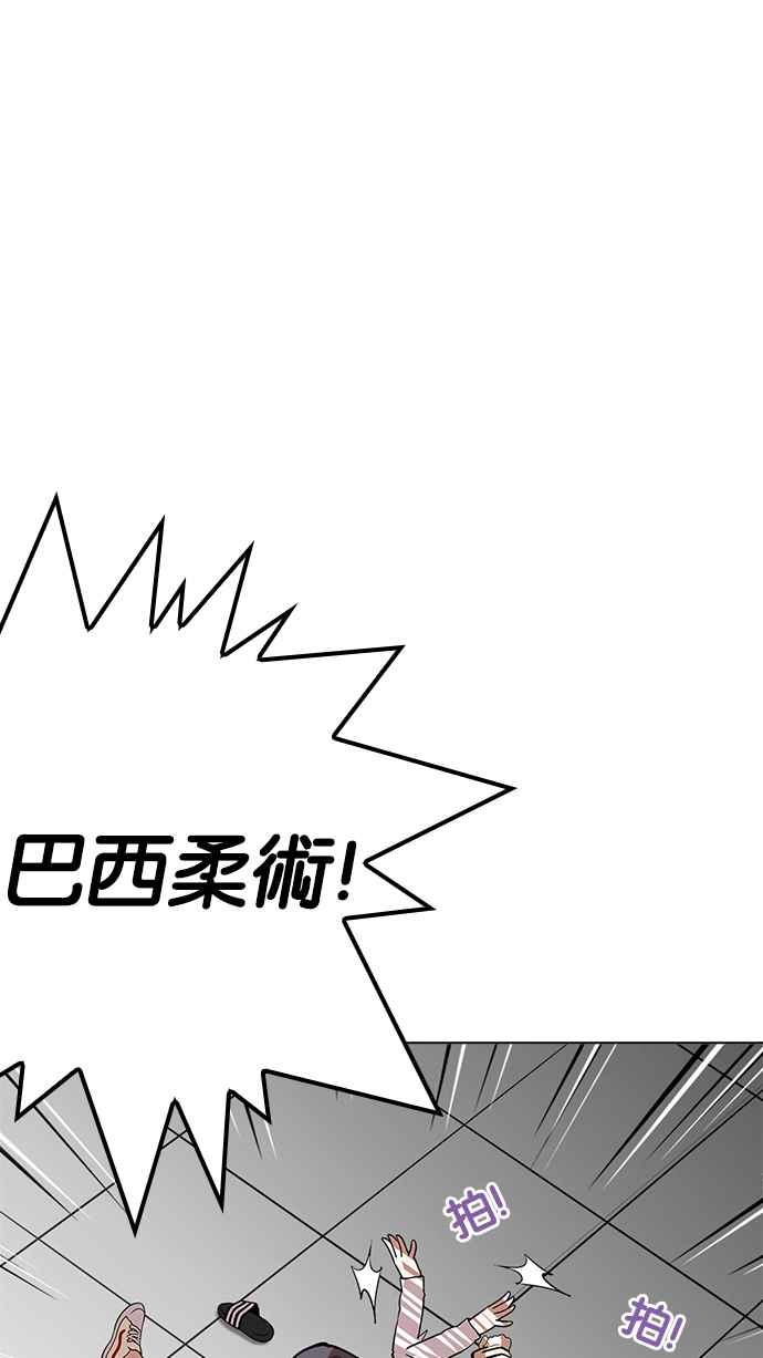 看脸时代 [第214话] 瓦斯科的危机 第18页