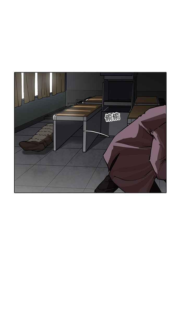 看脸时代 [第214话] 瓦斯科的危机 第75页