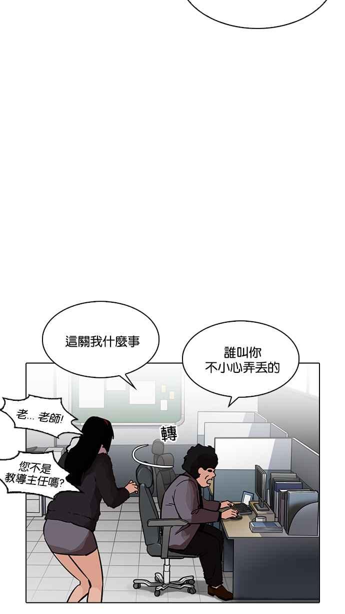 看脸时代 [第214话] 瓦斯科的危机 第63页