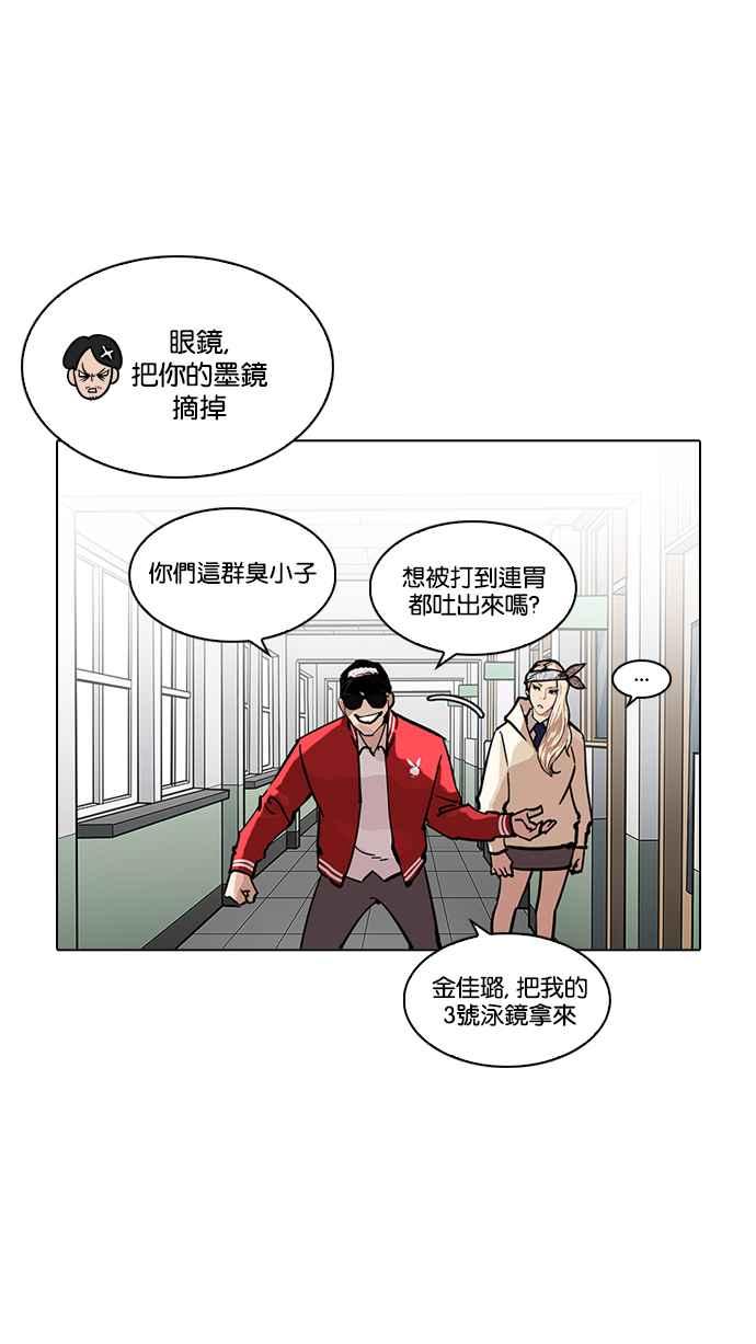 看脸时代 [第214话] 瓦斯科的危机 第35页
