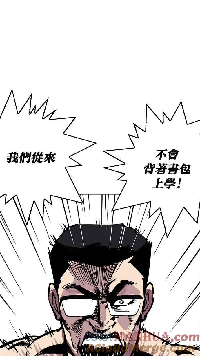 看脸时代 [第214话] 瓦斯科的危机 第93页