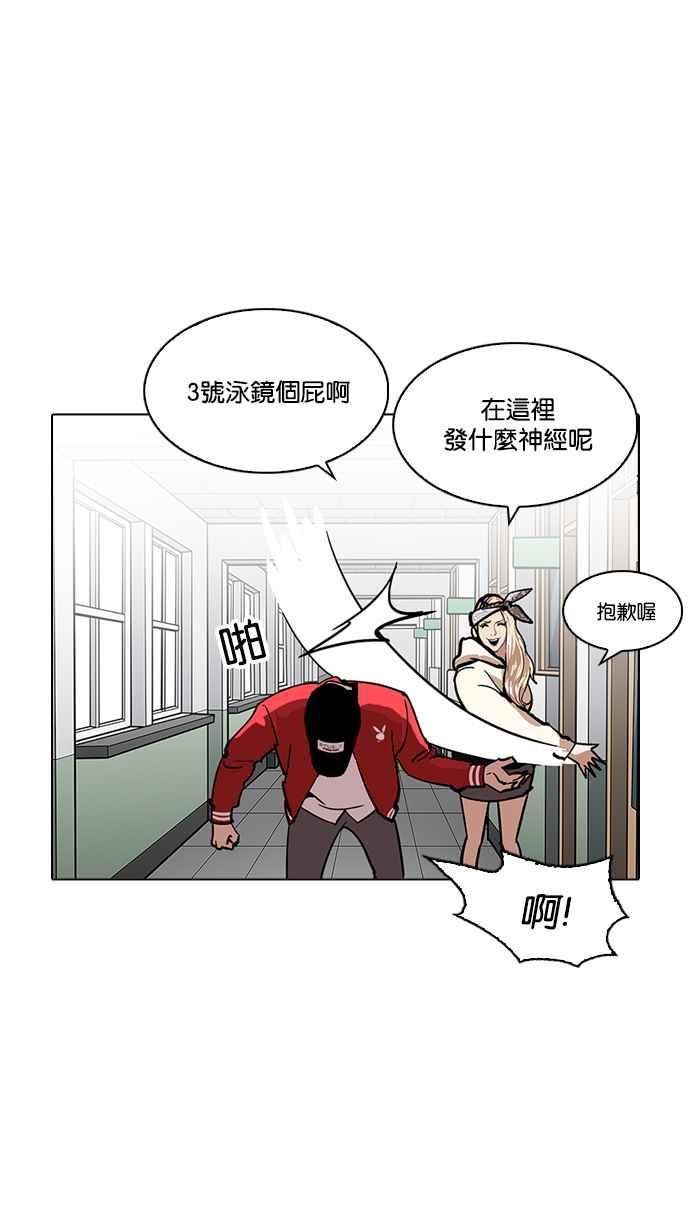看脸时代 [第214话] 瓦斯科的危机 第36页