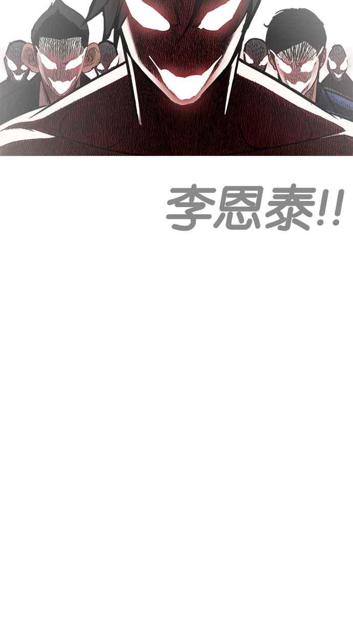 看脸时代 [第214话] 瓦斯科的危机 第54页