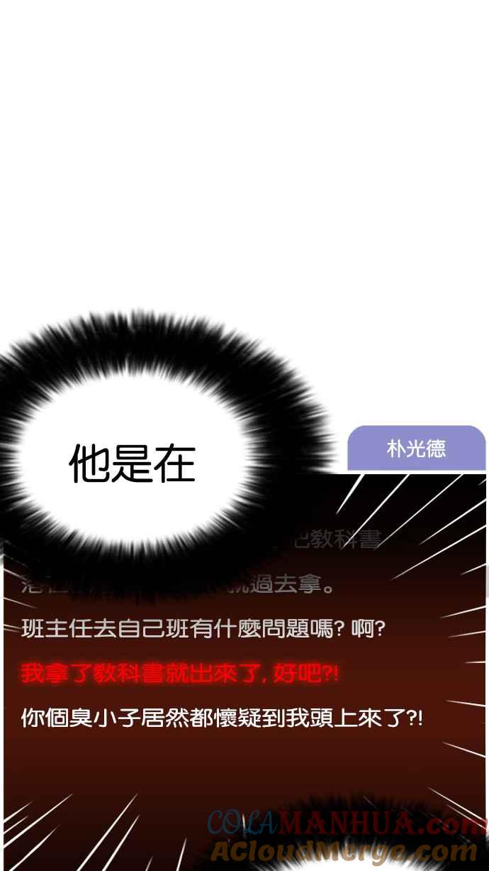 看脸时代 [第215话] 少年侦探朴范在[1_3] 第45页