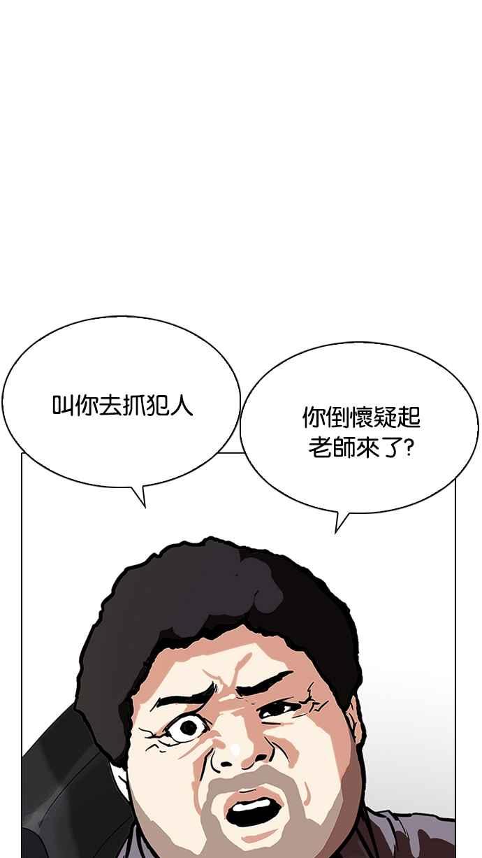 看脸时代 [第215话] 少年侦探朴范在[1_3] 第38页