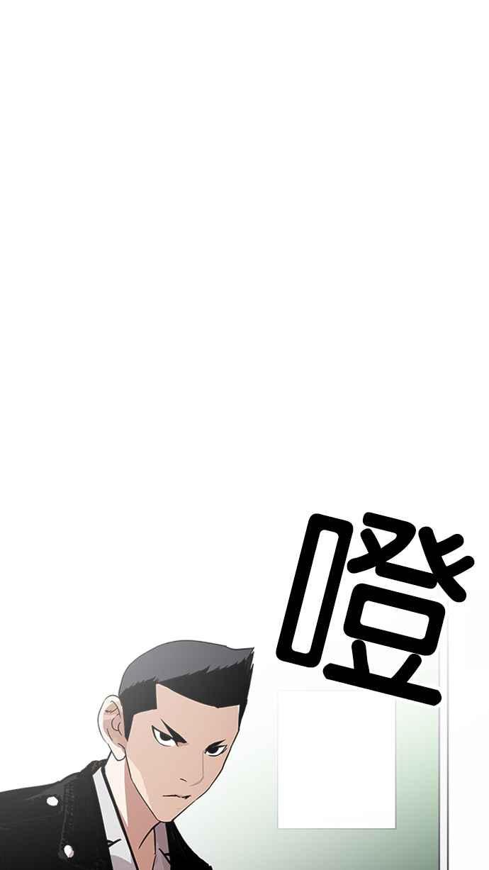 看脸时代 [第215话] 少年侦探朴范在[1_3] 第10页