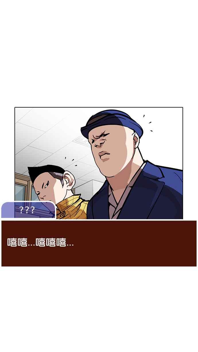 看脸时代 [第215话] 少年侦探朴范在[1_3] 第95页