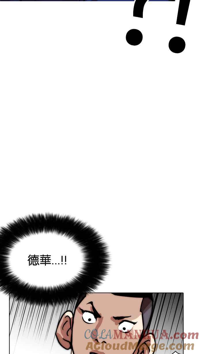 看脸时代 [第215话] 少年侦探朴范在[1_3] 第69页