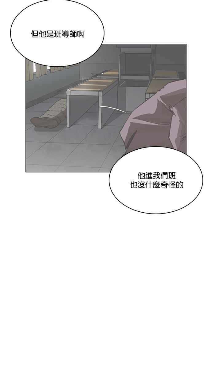 看脸时代 [第215话] 少年侦探朴范在[1_3] 第19页