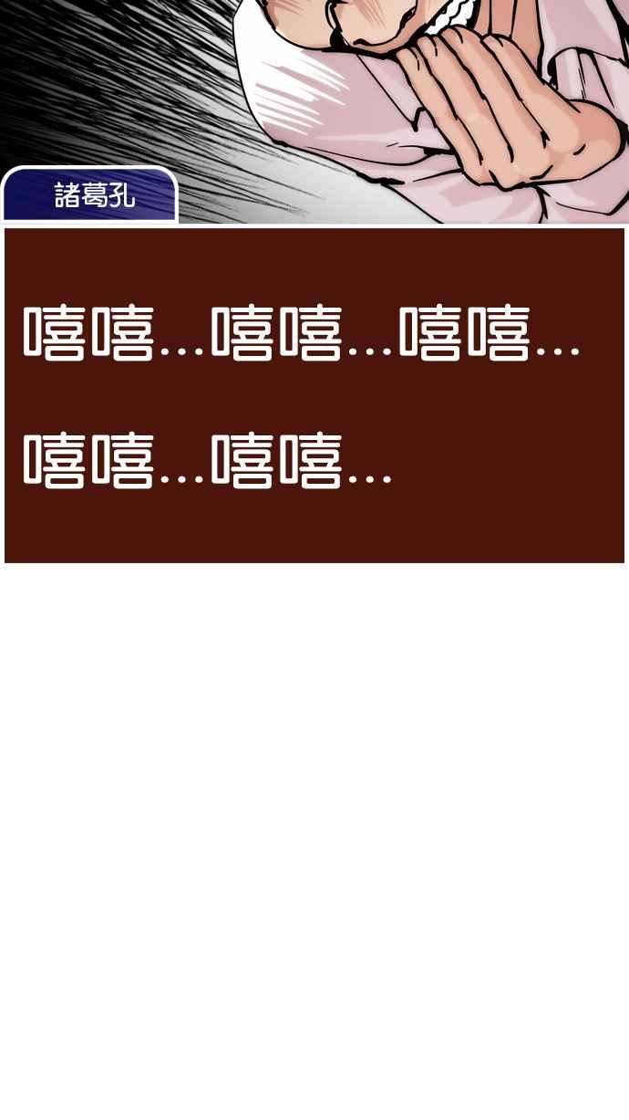 看脸时代 [第215话] 少年侦探朴范在[1_3] 第98页