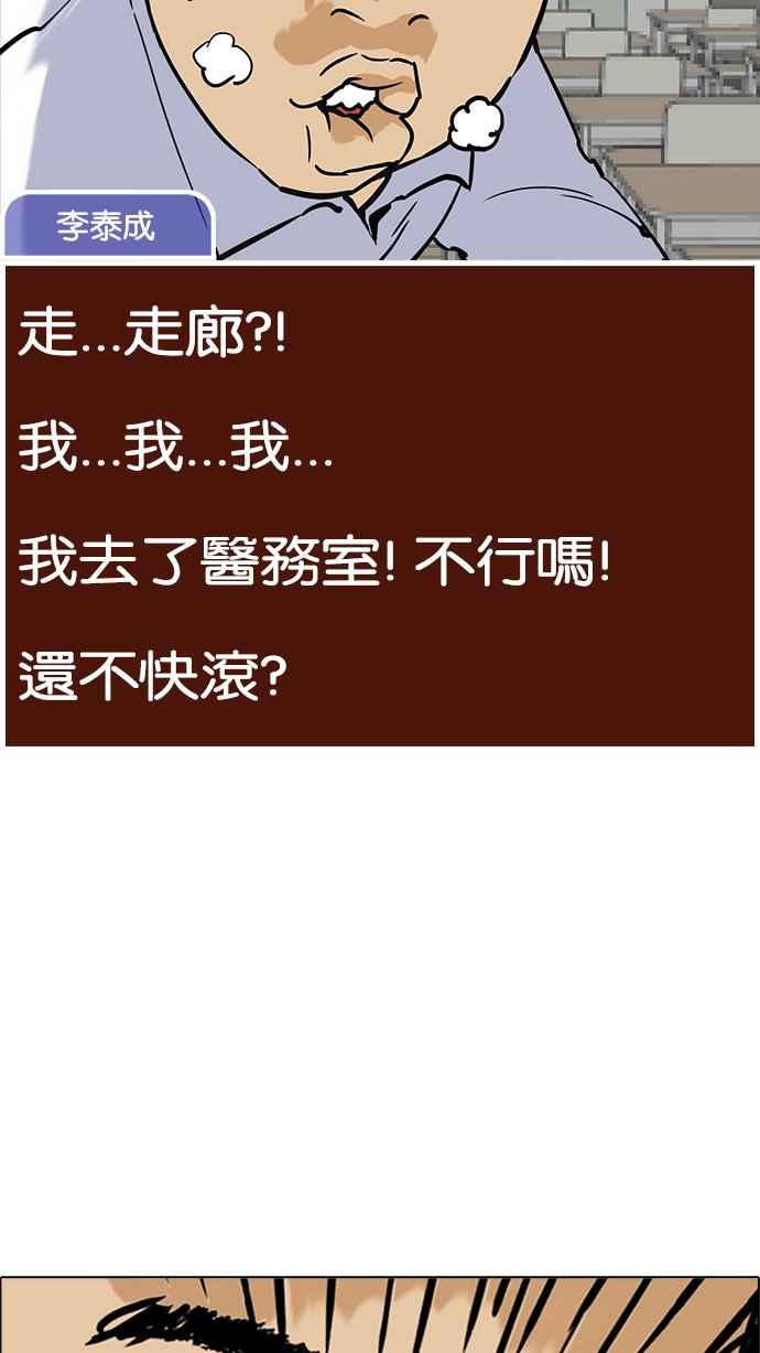 看脸时代 [第215话] 少年侦探朴范在[1_3] 第92页