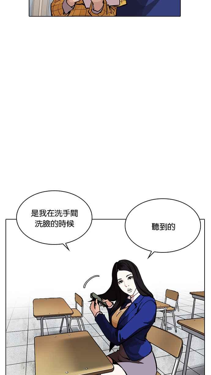 看脸时代 [第215话] 少年侦探朴范在[1_3] 第66页