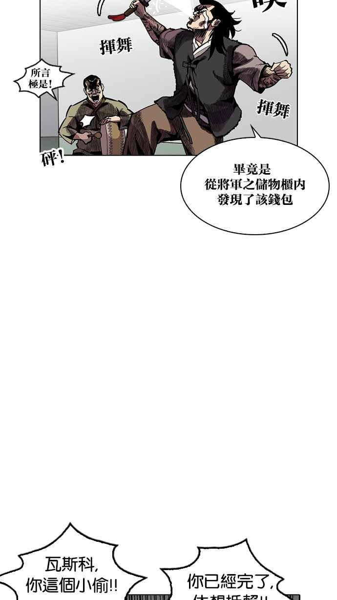 看脸时代 [第215话] 少年侦探朴范在[1_3] 第6页