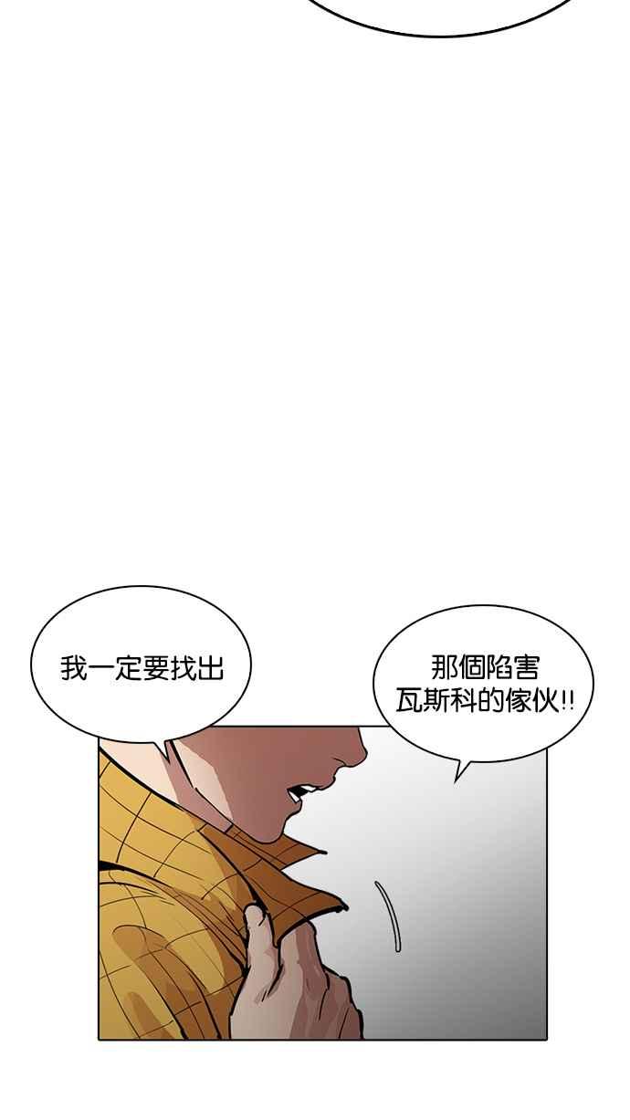 看脸时代 [第215话] 少年侦探朴范在[1_3] 第31页