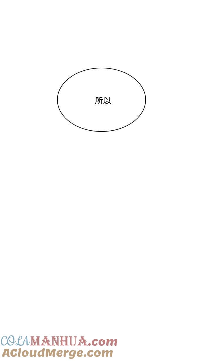 看脸时代 [第215话] 少年侦探朴范在[1_3] 第29页
