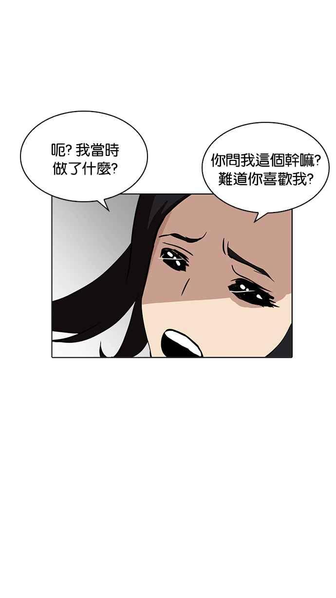 看脸时代 [第215话] 少年侦探朴范在[1_3] 第50页