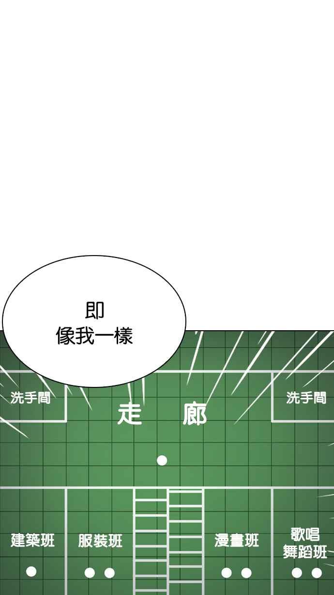 看脸时代 [第215话] 少年侦探朴范在[1_3] 第26页