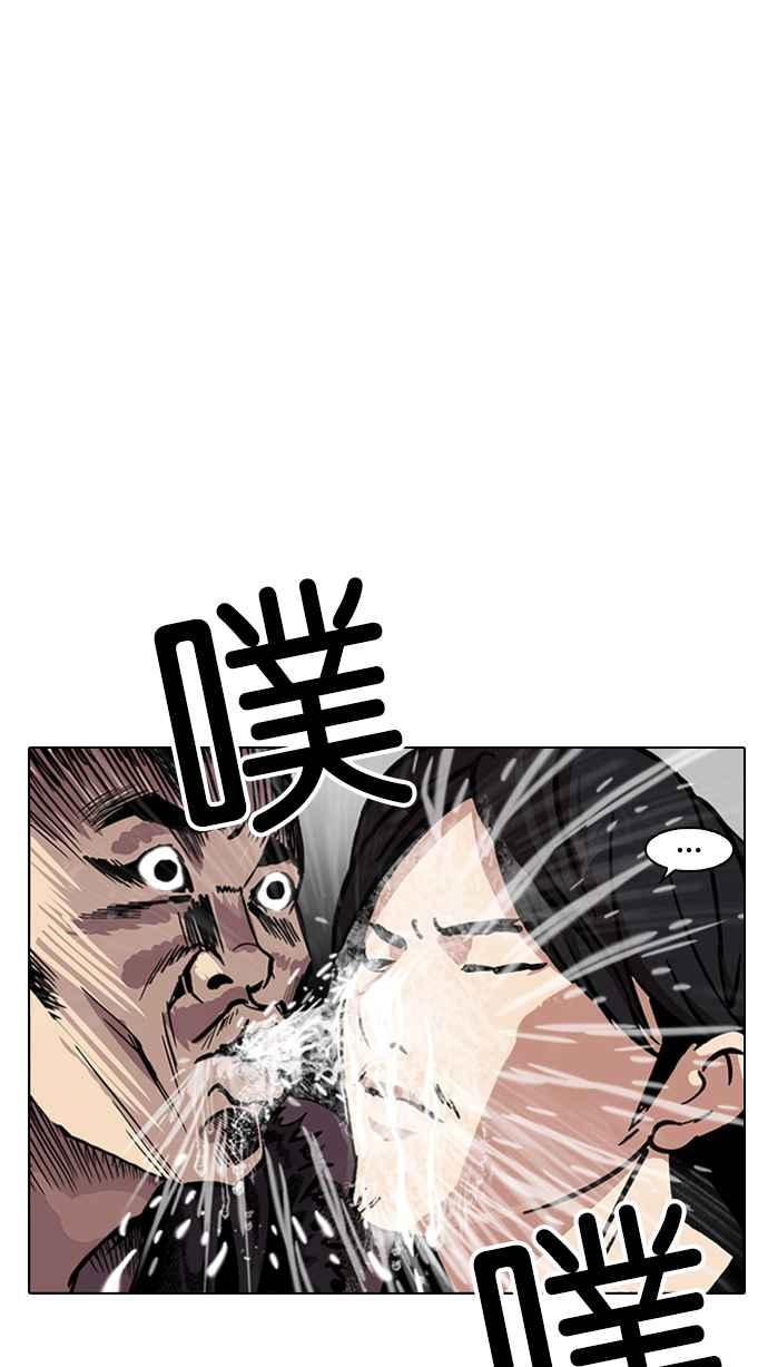 看脸时代 [第215话] 少年侦探朴范在[1_3] 第2页