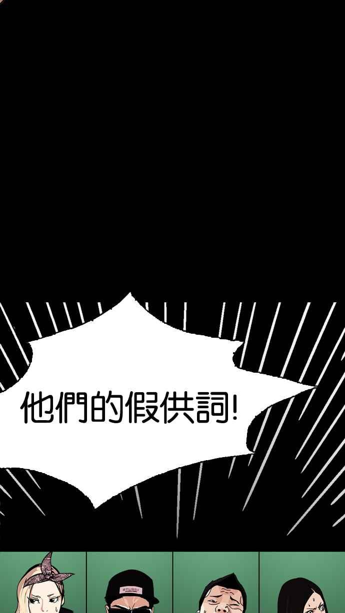 看脸时代 [第215话] 少年侦探朴范在[1_3] 第111页